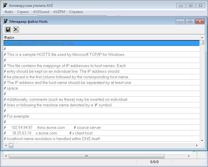 Менеджер файла Hosts в программе AVZ