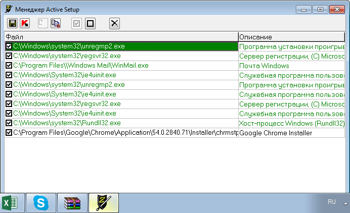 Менеджер Active Setup в программе AVZ