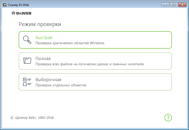 Режимы сканирования в программе Dr.Web Security Space