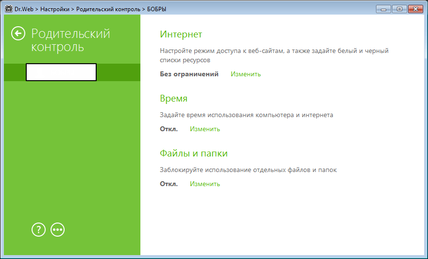 Родительский контроль в программе Dr.Web Security Space