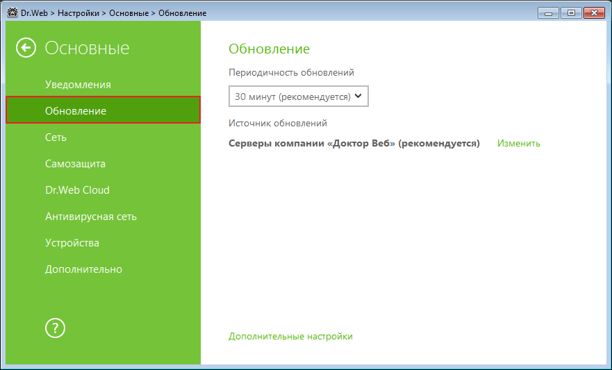 Обновление в программе Dr.Web Security Space