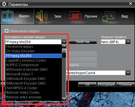 Выбор алгоритма сжатия в HyperCam