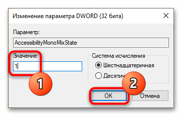 Как включить моно звук в Windows 10-6