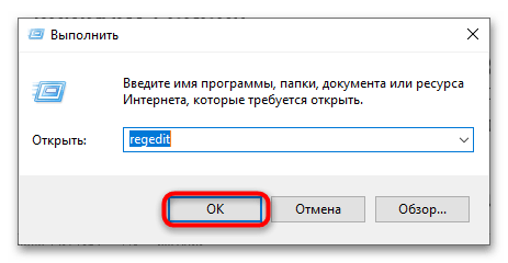 Как включить моно звук в Windows 10-3