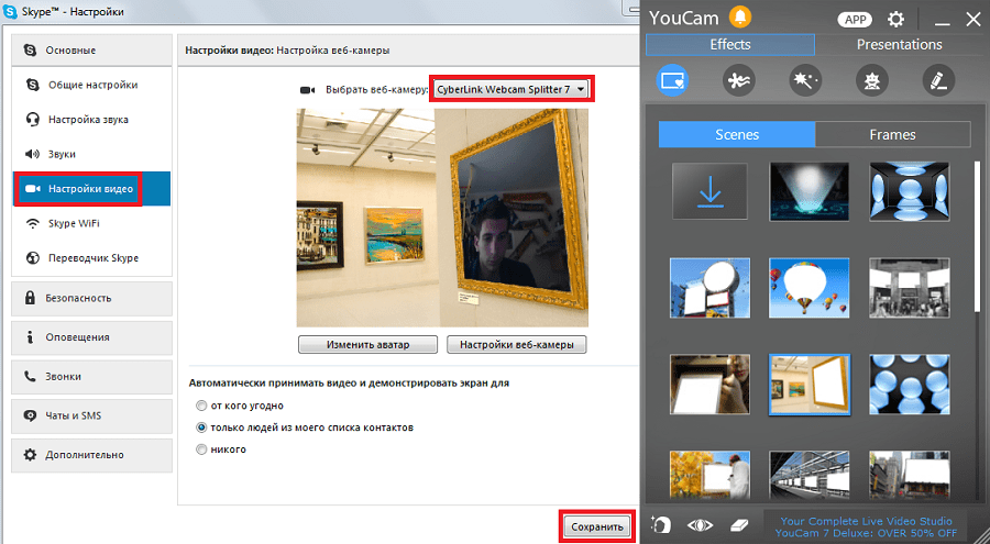 настройки видео в скайп