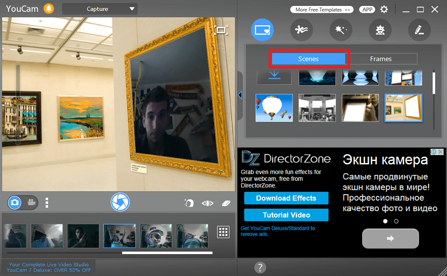 сцены в CyberLink YouCam