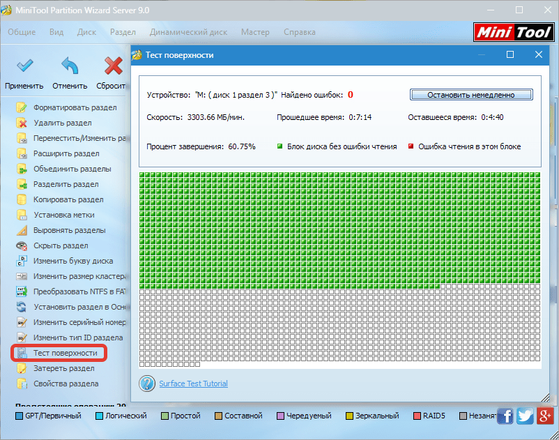 Тест поверхности MiniTool Partition Wizard