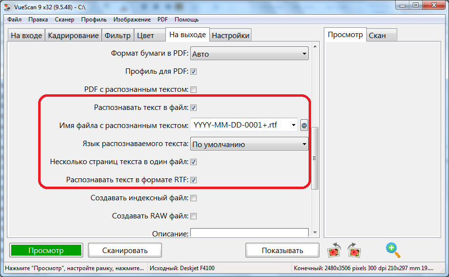 Настройки распознавания текста в программе VueScan