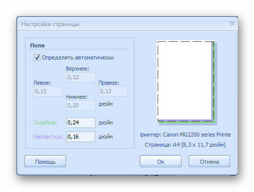 Настройка страницы RonyaSoft Poster Printer