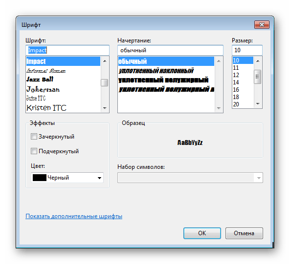 Шрифты FPS Monitor