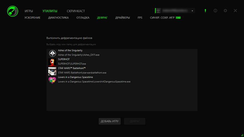 Дефргаментация Razer Game Booster