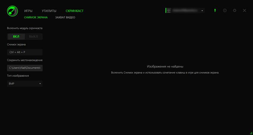 Скринкаст Razer Game Booster