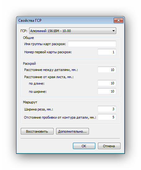 Свойства групп раскроя Astra S-Nesting