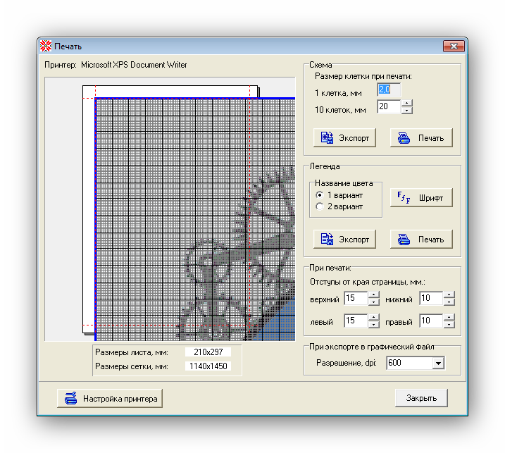 Печать EmbroBox