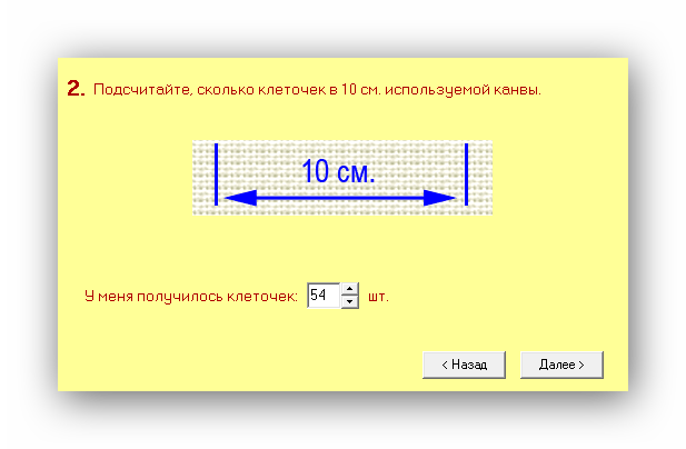 Настройка канвы EmbroBox