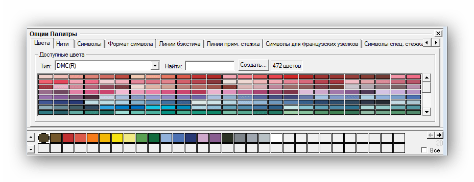 Палитра цветов Pattern Maker