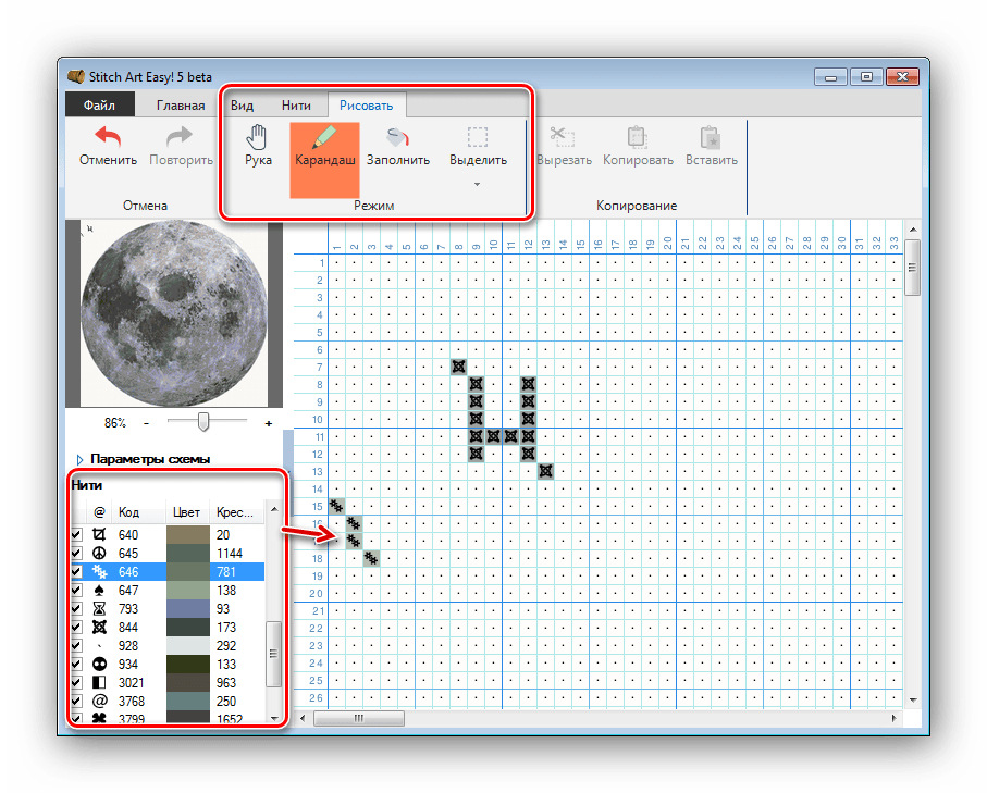 Рабочая область Stitch Art Easy