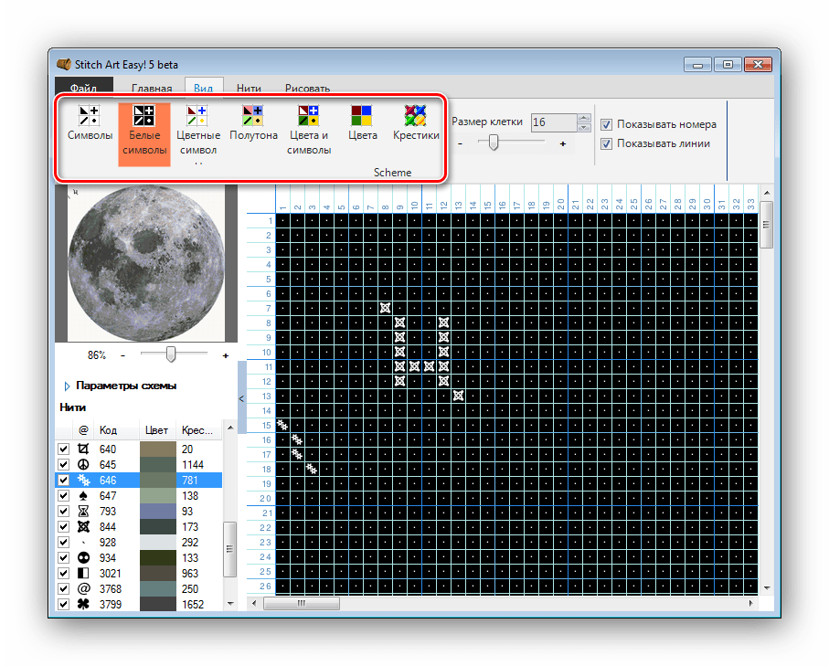 Настройка вида холста Stitch Art Easy