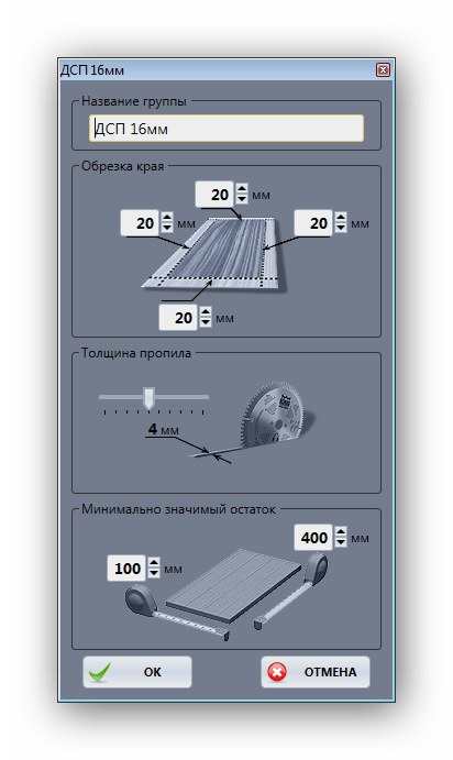 Группы материалов Мастер 2