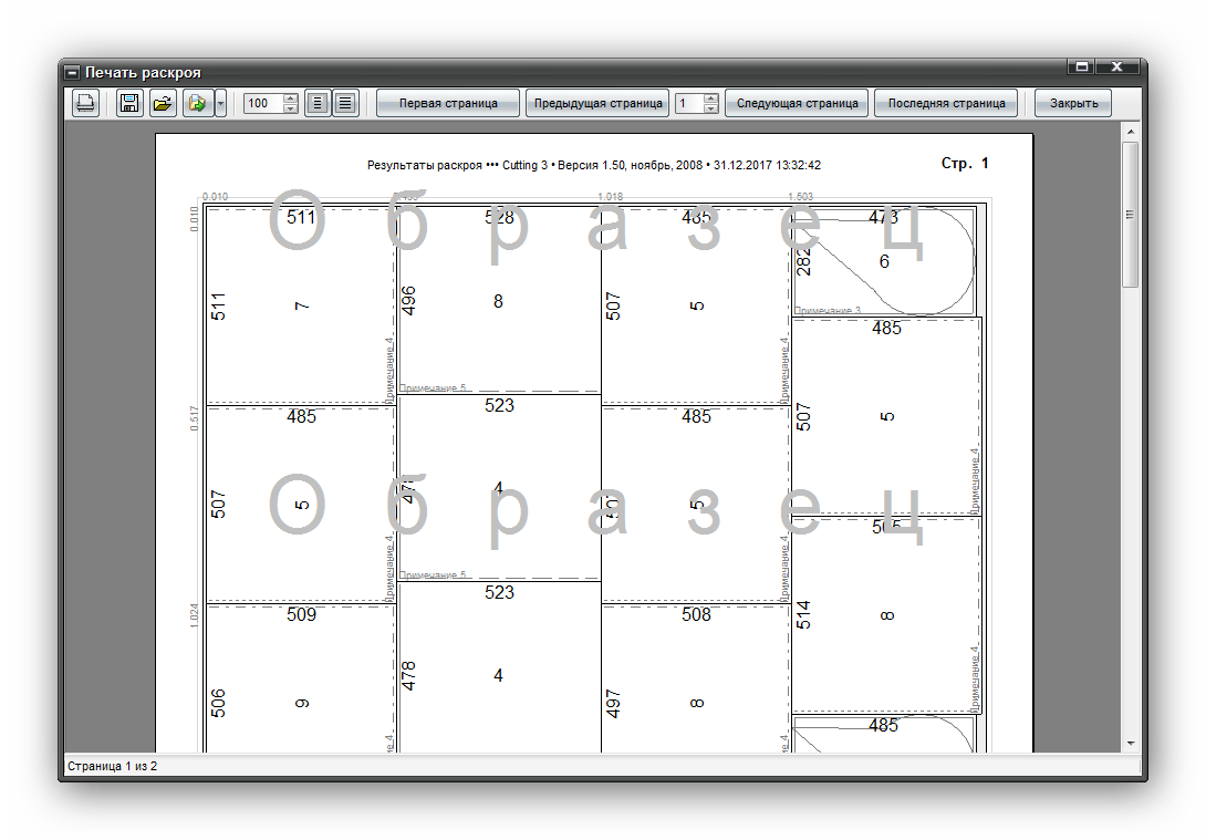 Печать раскроя Cutting 3