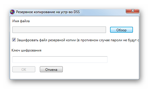 Резервное копирование в программе HP Digital Sending