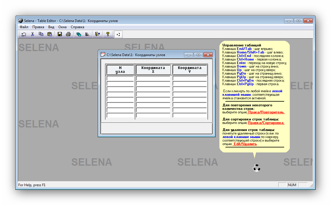 Табличный редактор Selena