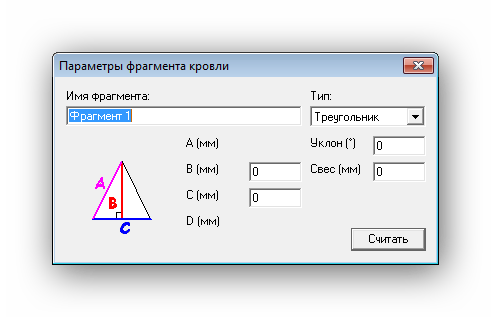 Добавление фрагмента OndulineRoof