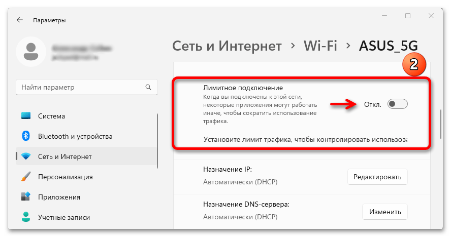 Ошибка установки 0x800f0988 в Windows 11_004