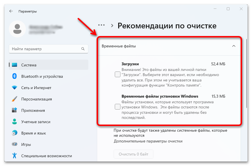 Ошибка установки 0x800f0988 в Windows 11_005