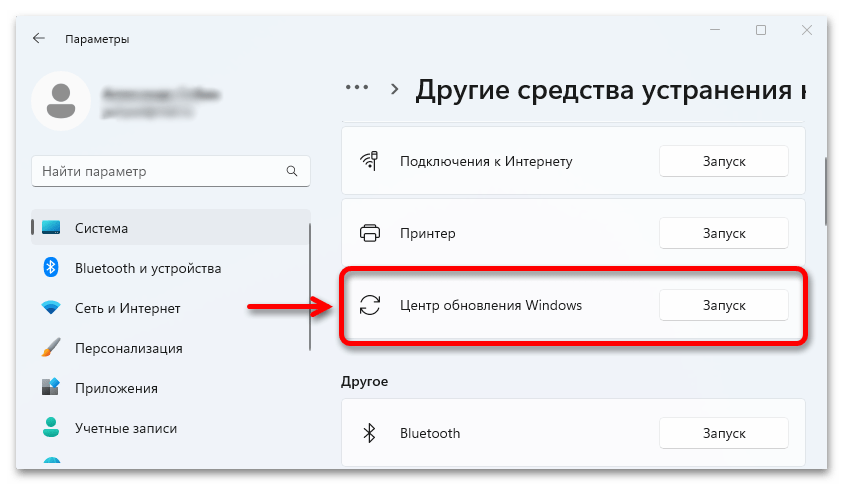 Ошибка установки 0x800f0988 в Windows 11_011