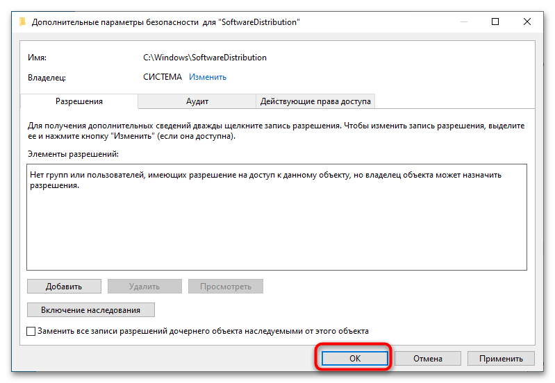 Как навсегда запретить обновление Windows 10-14