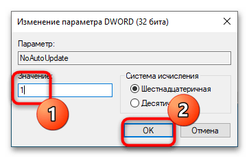 Как навсегда запретить обновление Windows 10-8