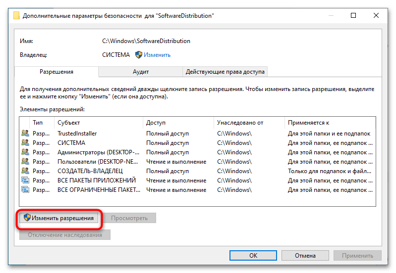 Как навсегда запретить обновление Windows 10-11