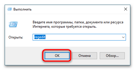 Как навсегда запретить обновление Windows 10-4