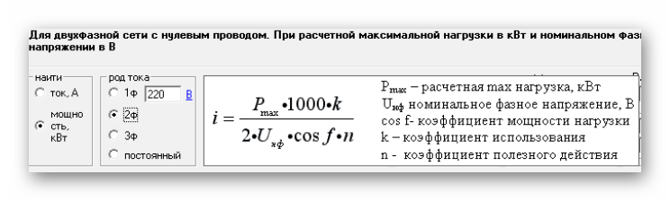 Формулы в Электрик