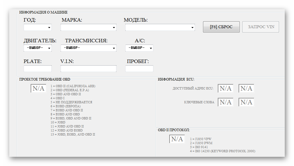 настройки программы OBD Scan Tech_003