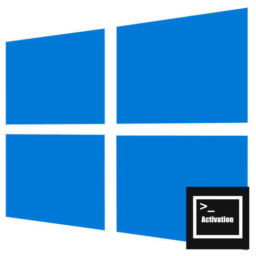 Як активувати Windows 10 через командний рядок