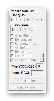 форсунки и реле My Tester GAZ_003