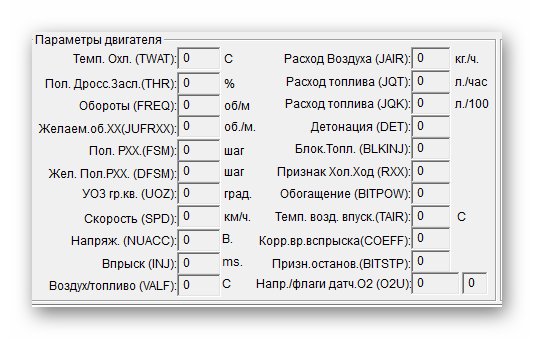 двигатель My Tester VAZ_014