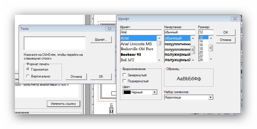 Добавление надписей 1-2-3 Схема