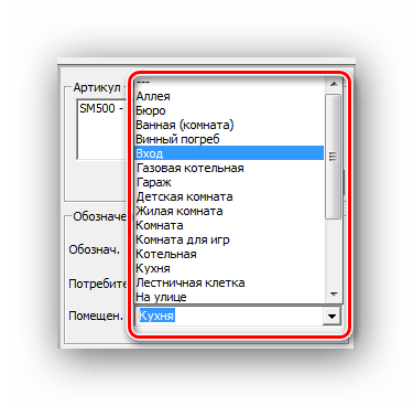 Указание помещений 1-2-3 Схема