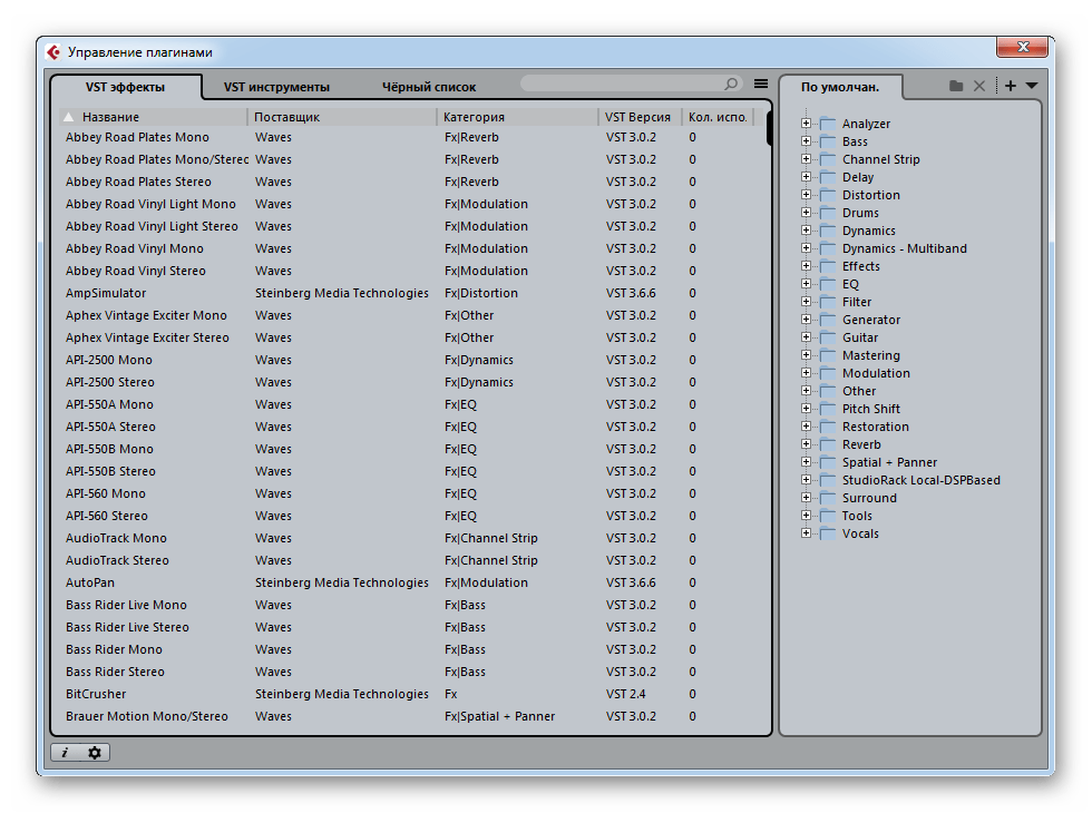 Поддержка плагинов в Cubase Elements