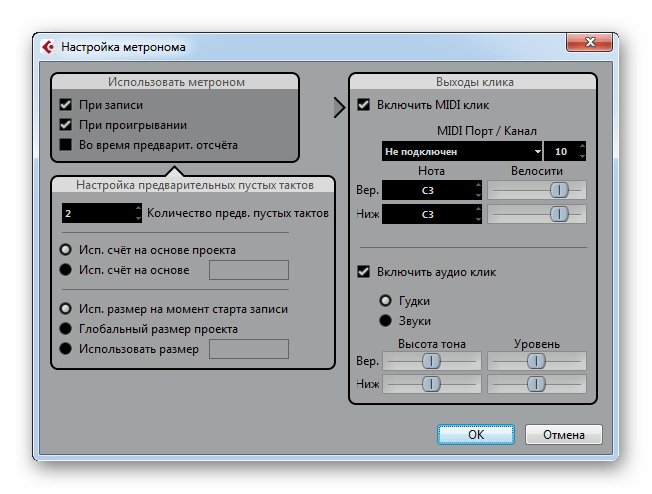 Настройки метронома в Cubase Elements