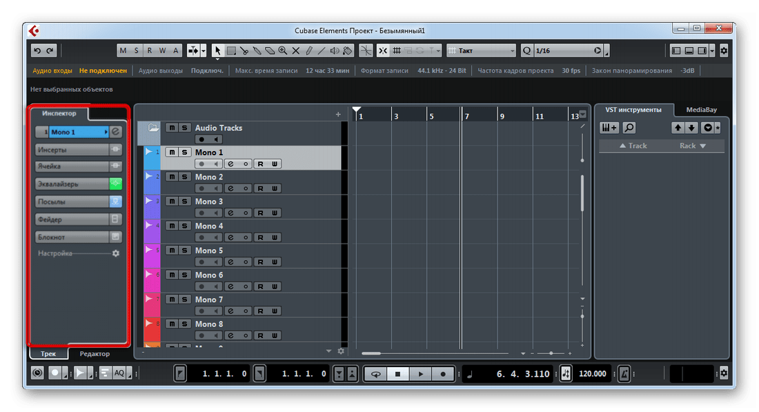 Более продвинутые инструменты редактирования композиции в Cubase Elements