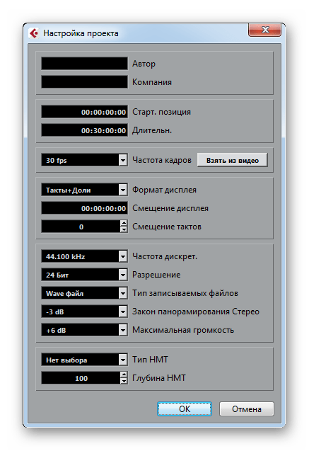 Окно настроек качества обработки и записи произведения в Cubase Elements