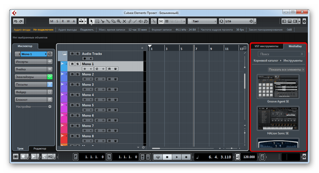 Каталог музыкального оборудования для создания композиций в Cubase Elements