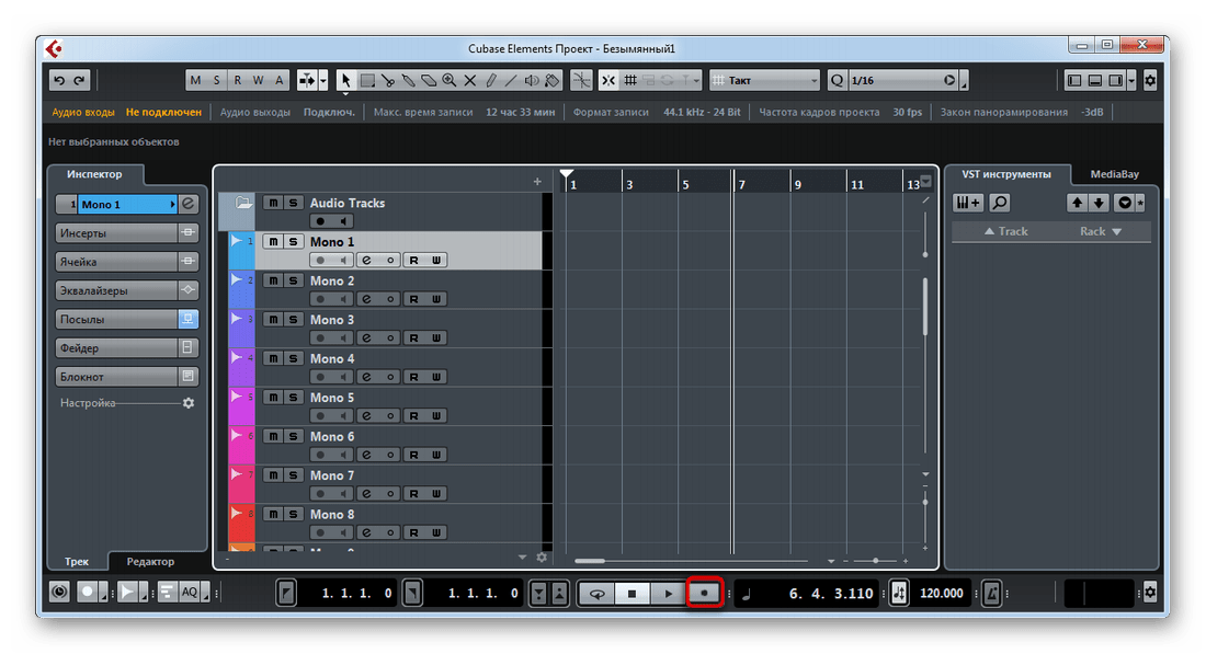 Возможность записи результата работы в Cubase Elements