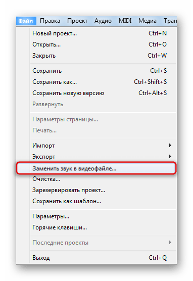 Возможность замены звуковой дорожки в выбранном видео в Cubase Elements