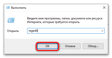 Как убрать секунды в часах в Windows 10 ключ-1