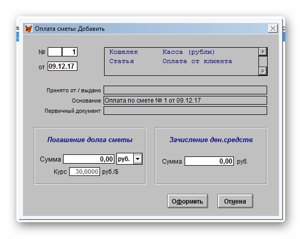 Оплата сметы Корс Смета